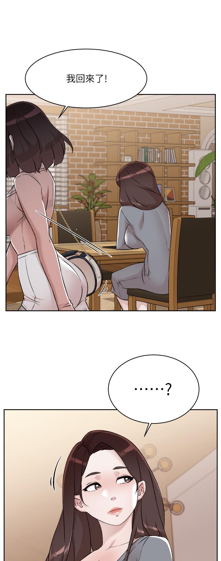 《好友的私生活》漫画 第79話-你到底喜歡誰