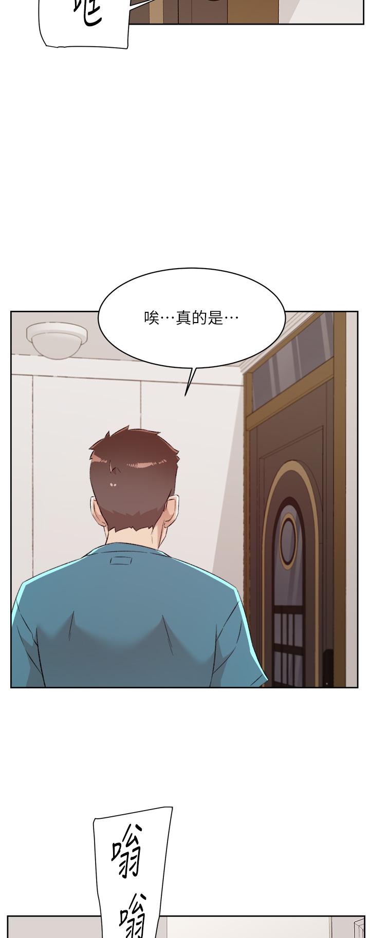 《好友的私生活》漫画 第79話-你到底喜歡誰