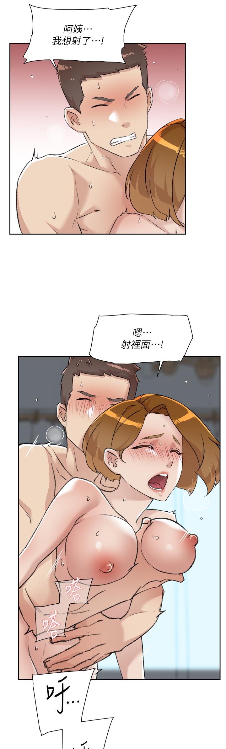 《好友的私生活》漫画 第79話-你到底喜歡誰