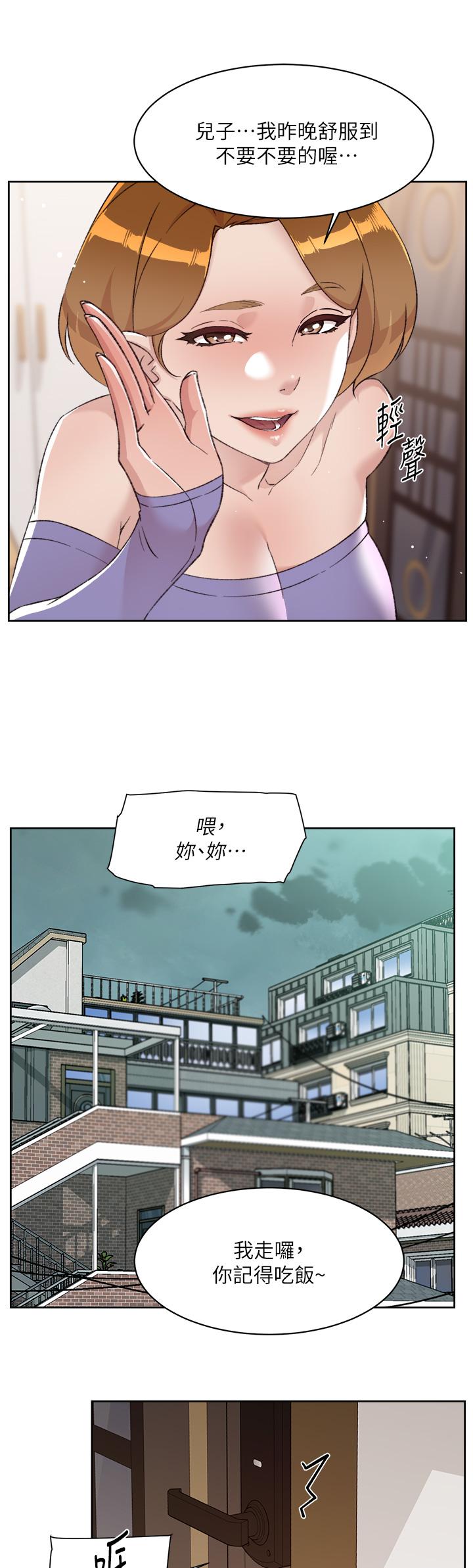 《好友的私生活》漫画 第79話-你到底喜歡誰