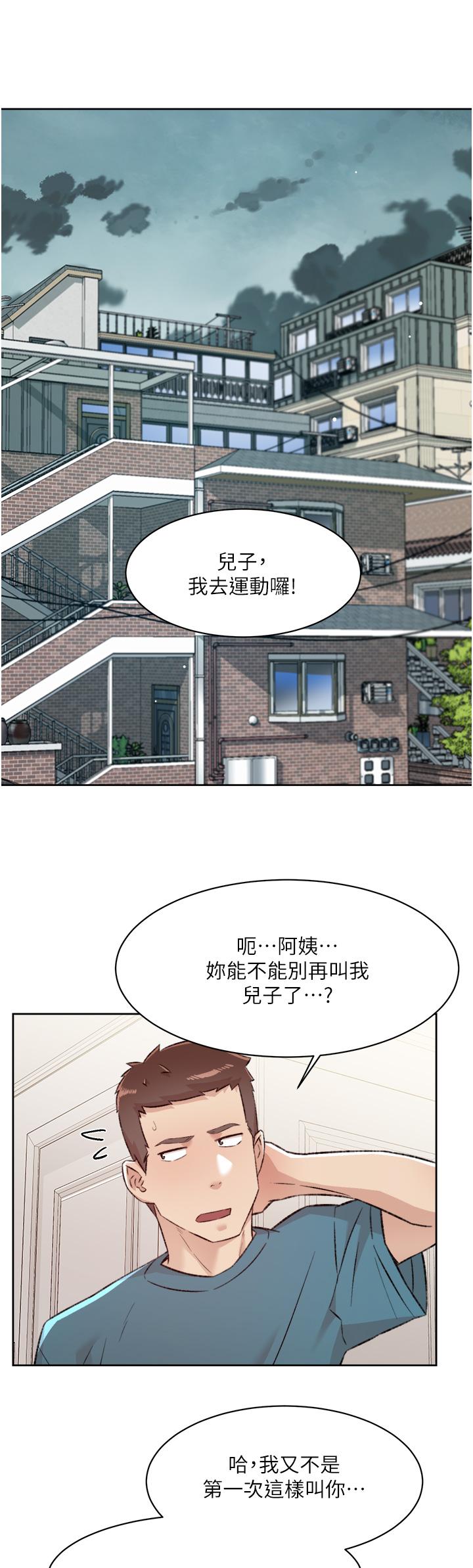 《好友的私生活》漫画 第79話-你到底喜歡誰