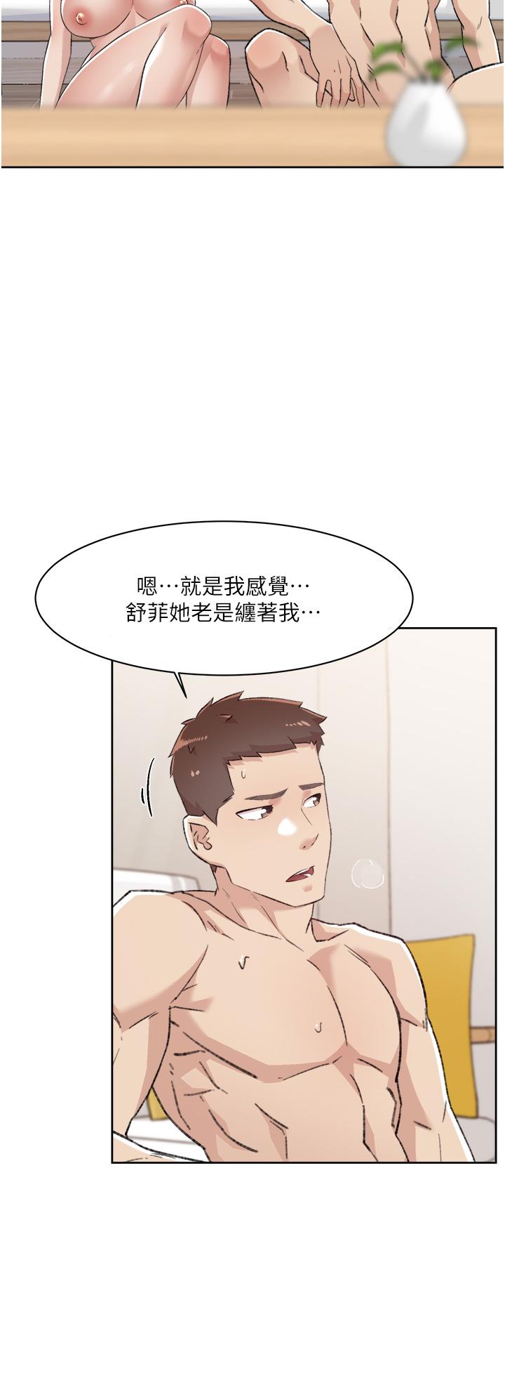 《好友的私生活》漫画 第79話-你到底喜歡誰