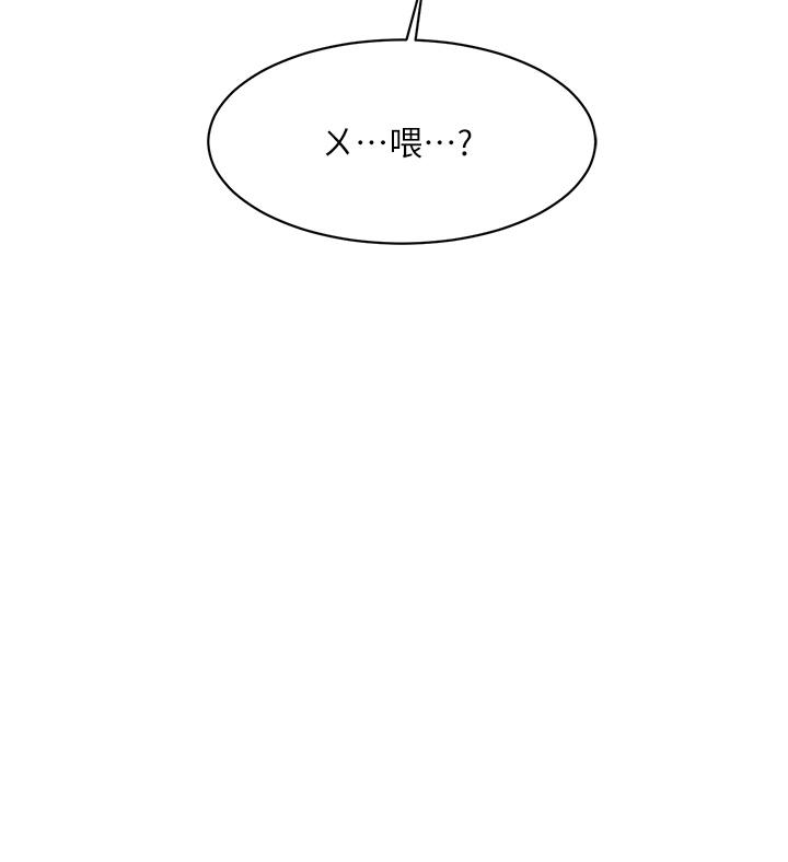 《好友的私生活》漫画 第79話-你到底喜歡誰