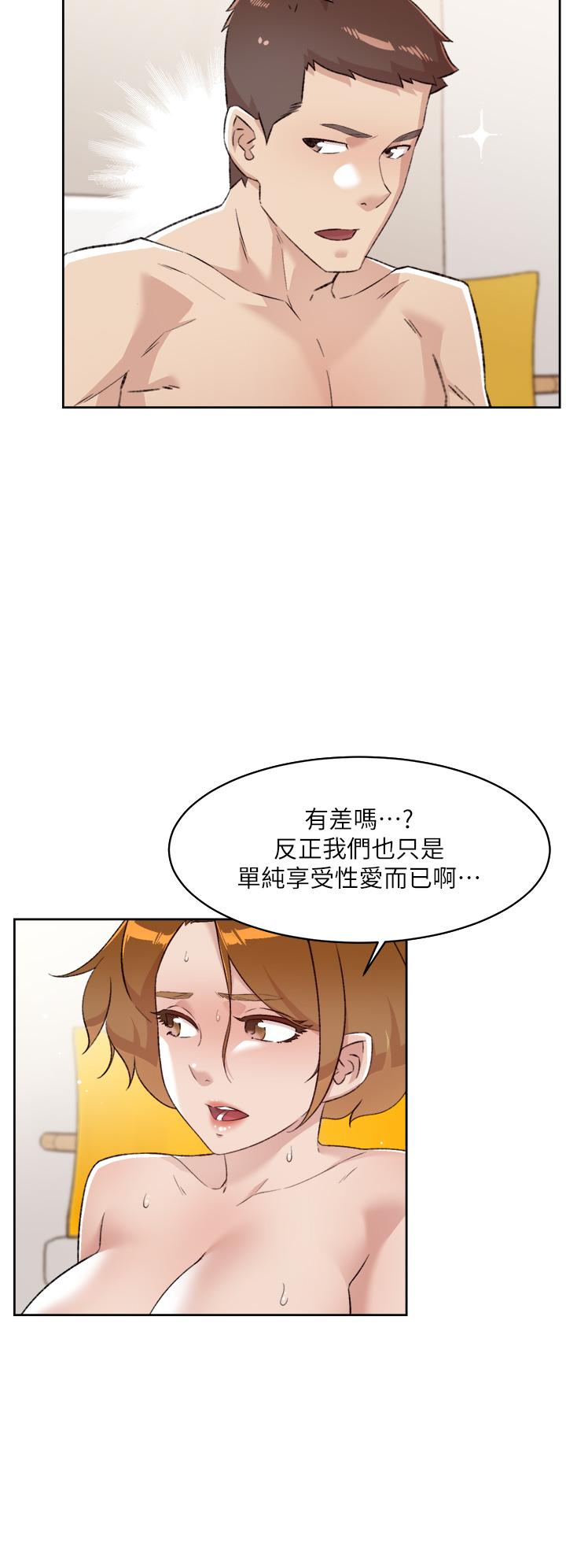 《好友的私生活》漫画 第79話-你到底喜歡誰