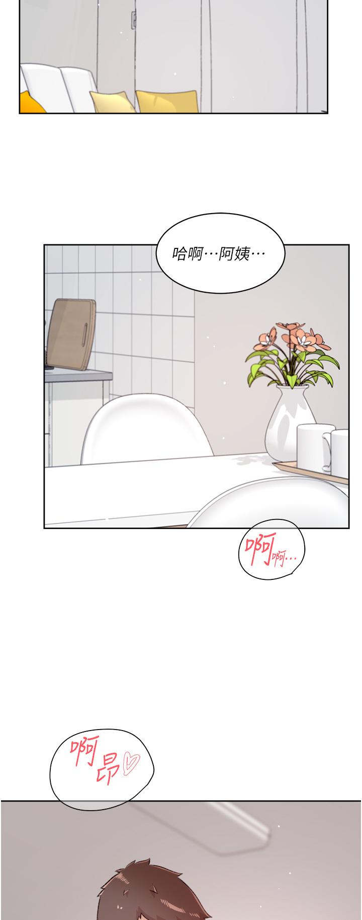 《好友的私生活》漫画 第79話-你到底喜歡誰