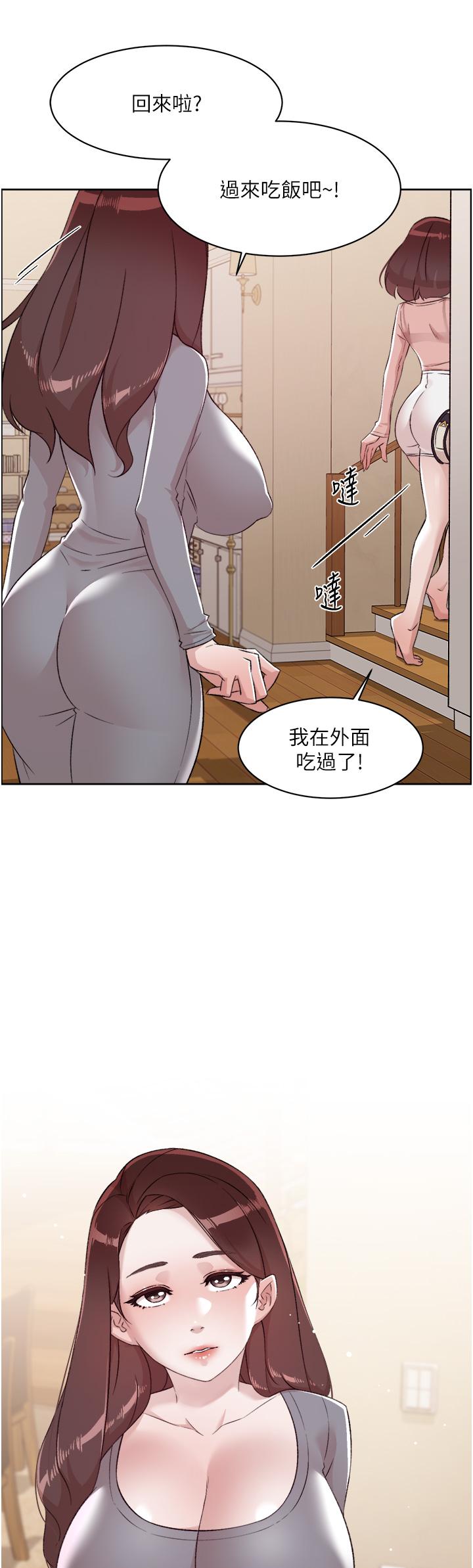 《好友的私生活》漫画 第79話-你到底喜歡誰