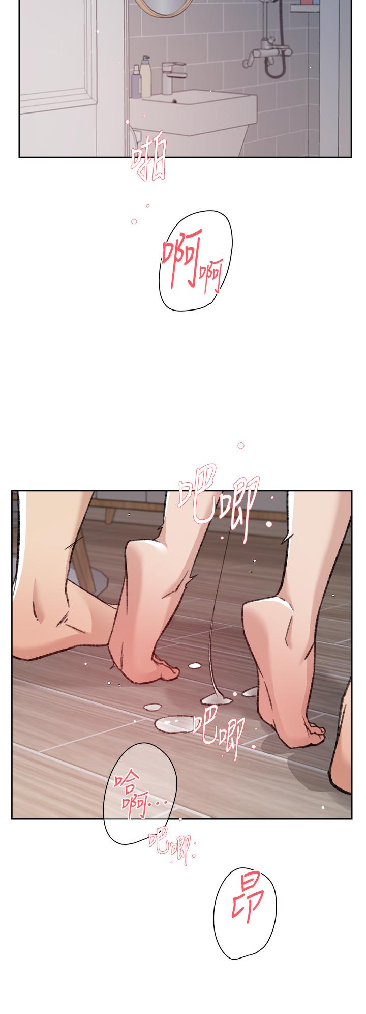 《好友的私生活》漫画 第79話-你到底喜歡誰