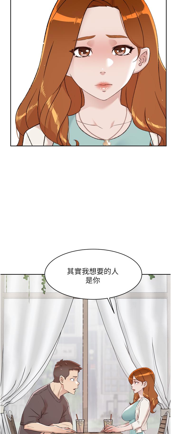 《好友的私生活》漫画 第80話-原來我想要的人是你