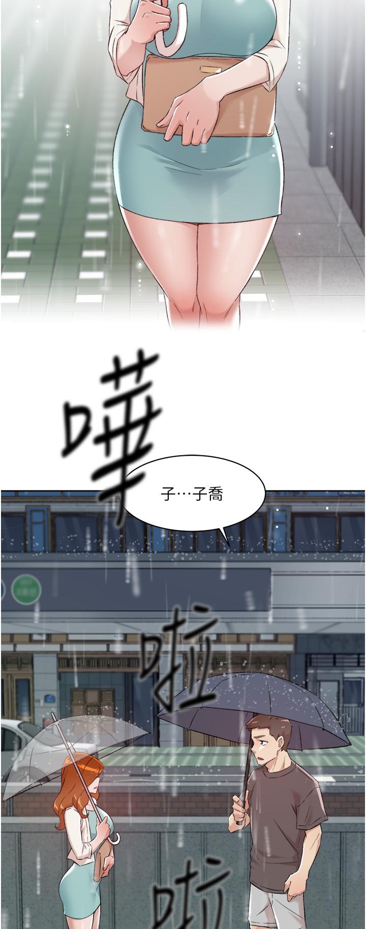 《好友的私生活》漫画 第80話-原來我想要的人是你