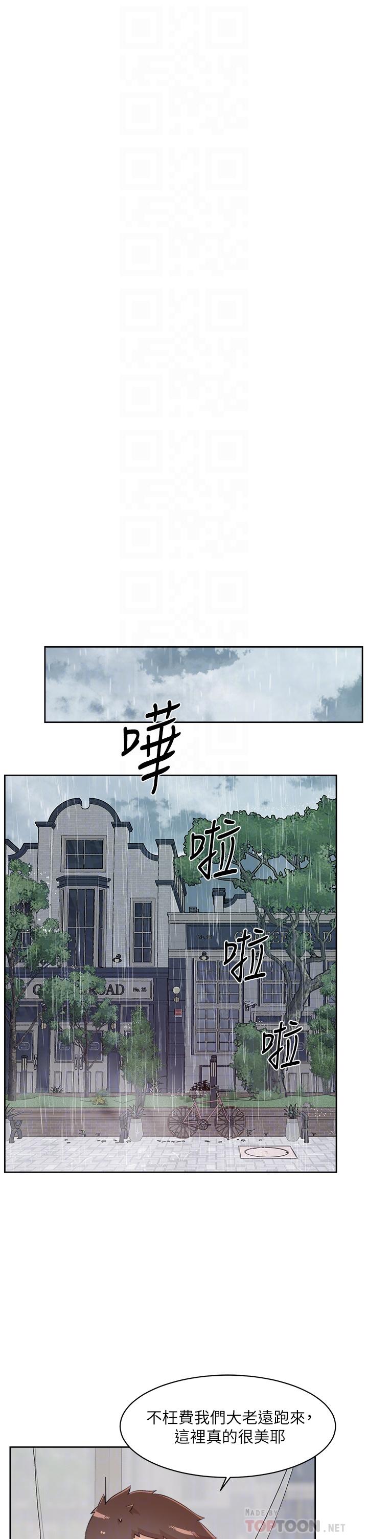 《好友的私生活》漫画 第80話-原來我想要的人是你