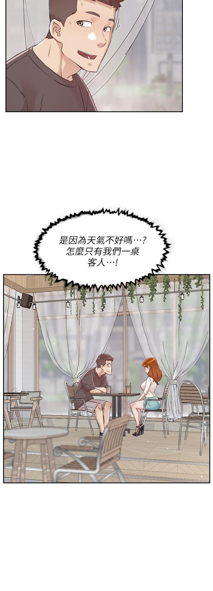 《好友的私生活》漫画 第80話-原來我想要的人是你