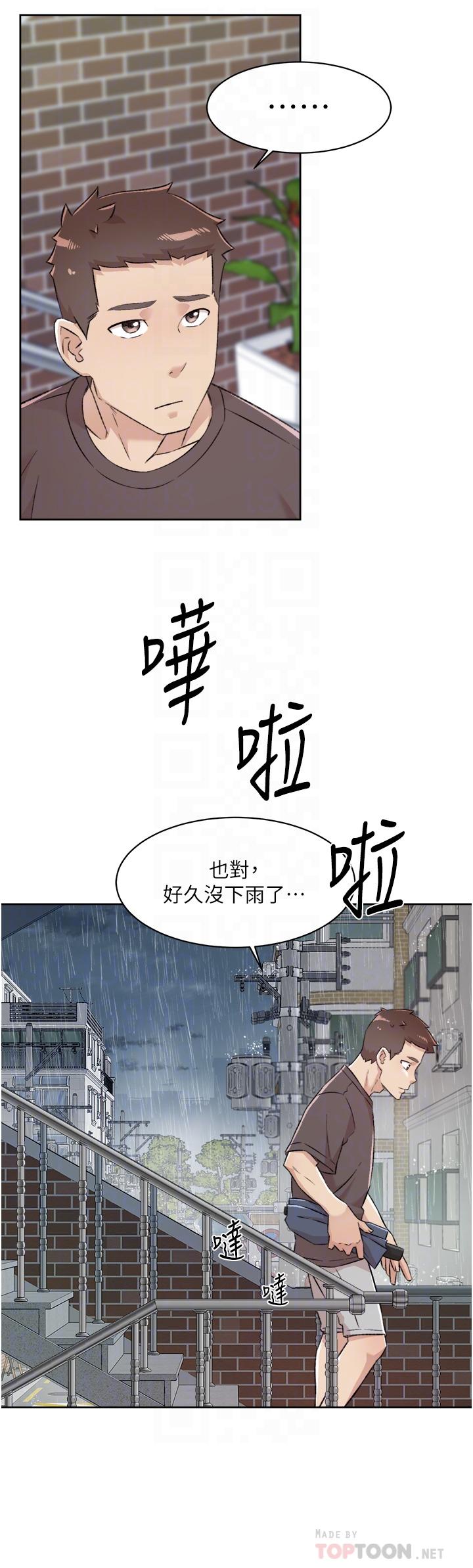 《好友的私生活》漫画 第80話-原來我想要的人是你