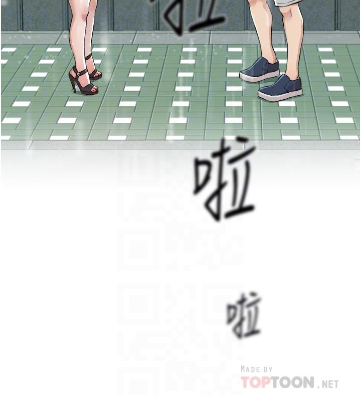 《好友的私生活》漫画 第80話-原來我想要的人是你