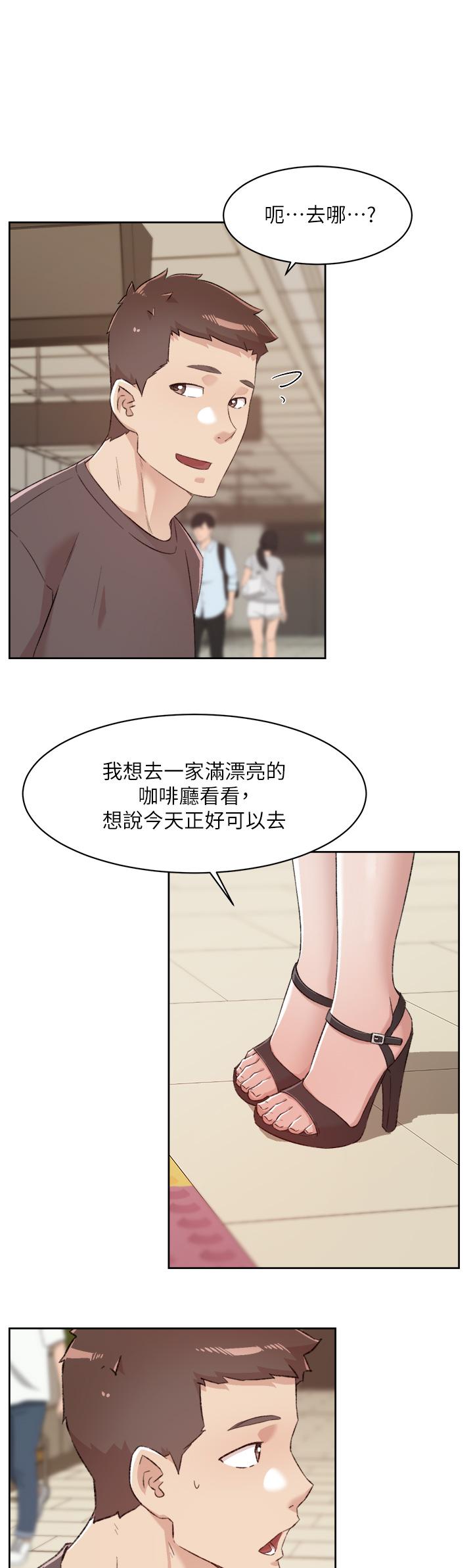 《好友的私生活》漫画 第80話-原來我想要的人是你