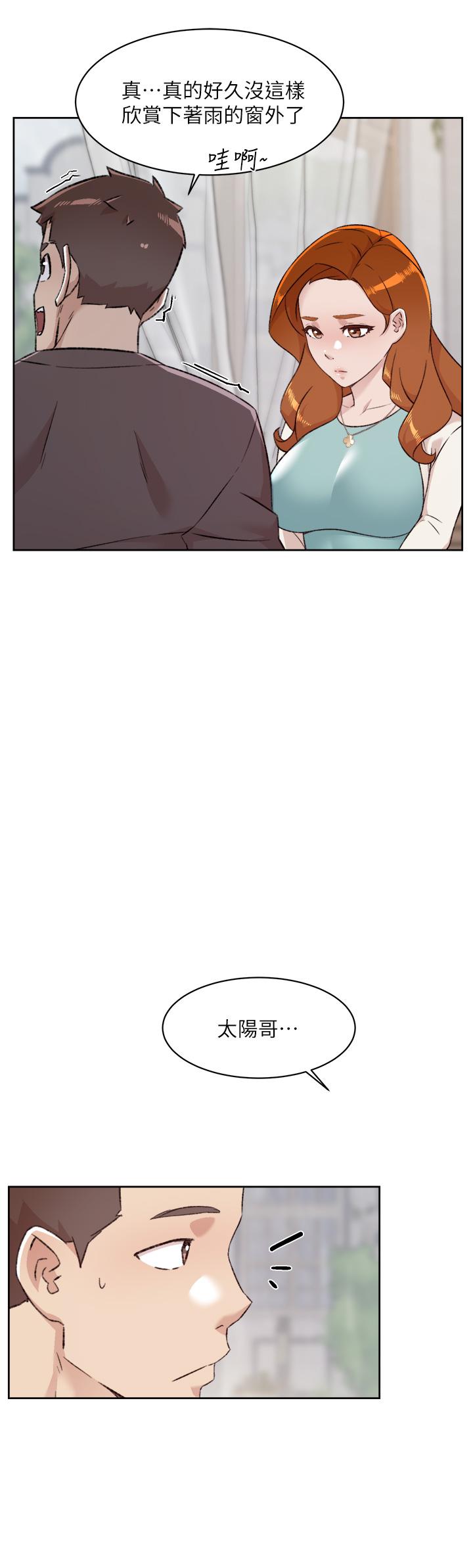 《好友的私生活》漫画 第80話-原來我想要的人是你