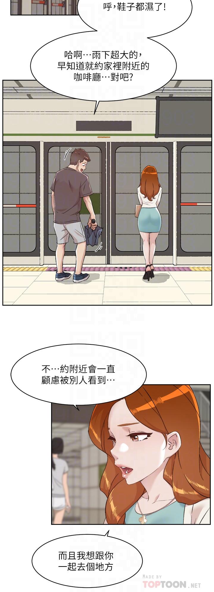 《好友的私生活》漫画 第80話-原來我想要的人是你