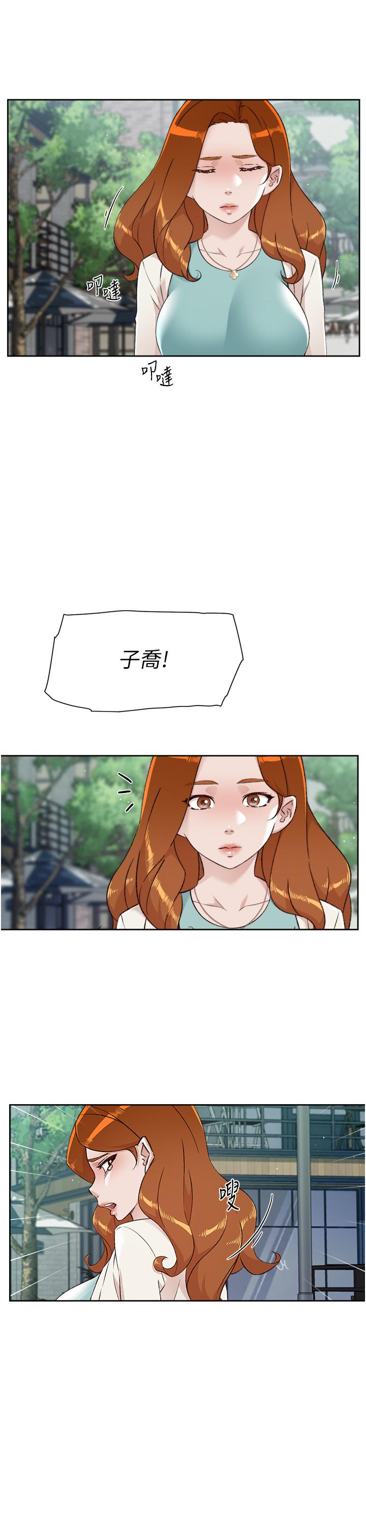 《好友的私生活》漫画 第80話-原來我想要的人是你