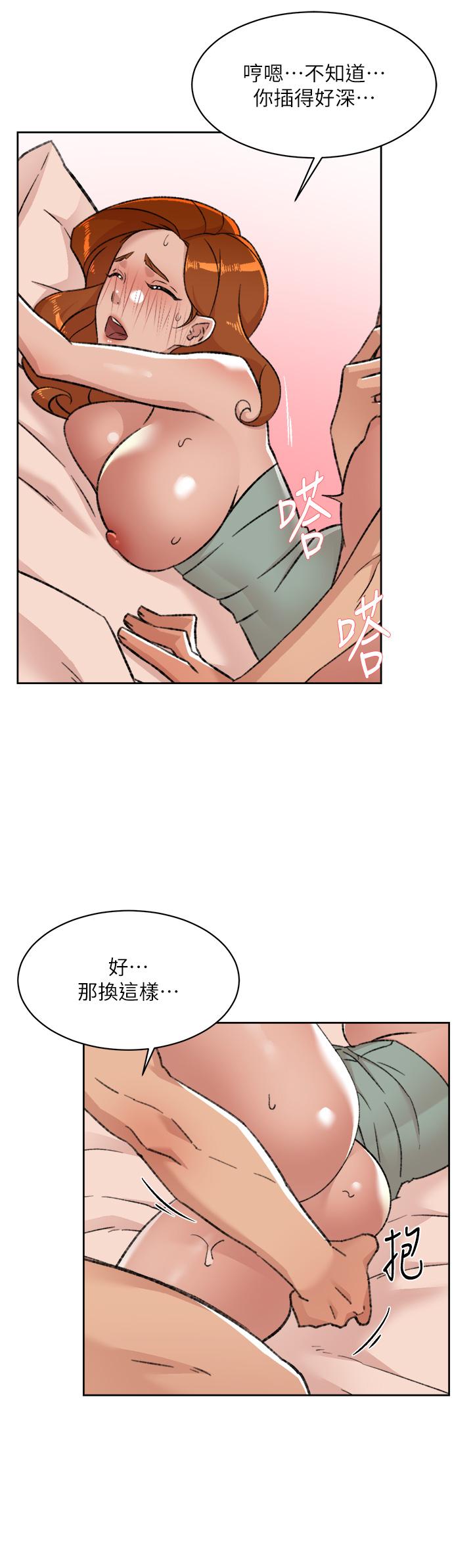《好友的私生活》漫画 第81話-用後入式高潮的子喬