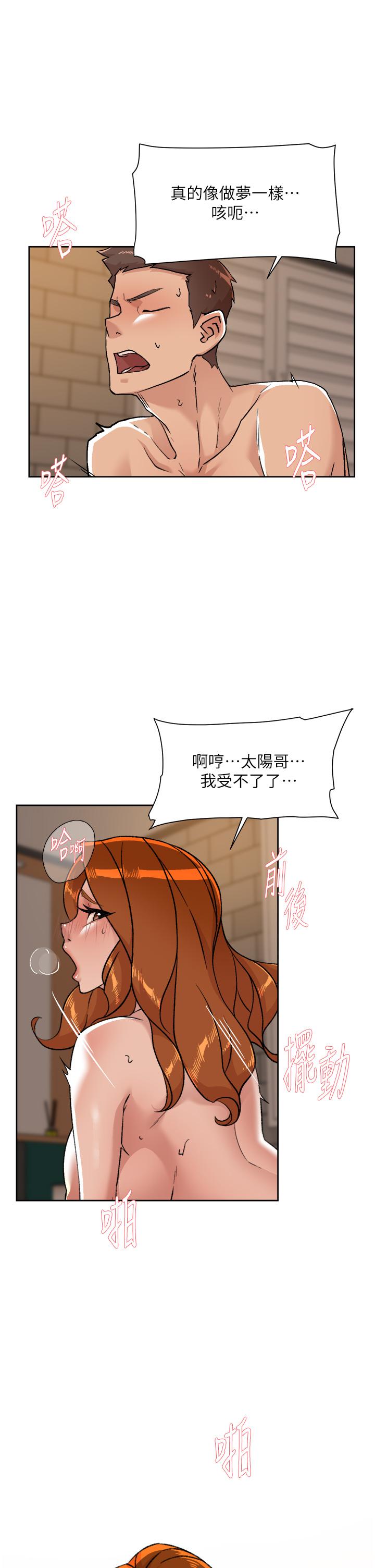 《好友的私生活》漫画 第81話-用後入式高潮的子喬