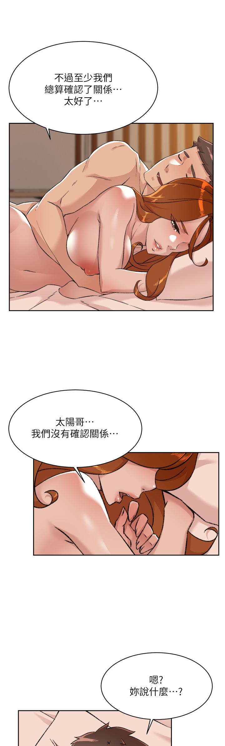 《好友的私生活》漫画 第81話-用後入式高潮的子喬