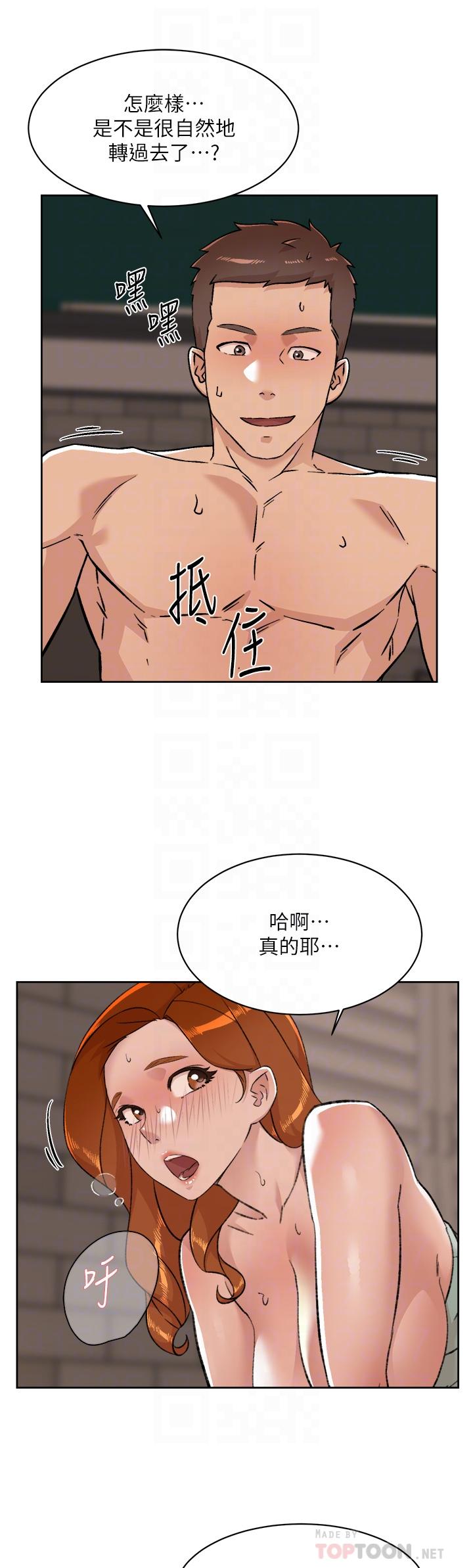 《好友的私生活》漫画 第81話-用後入式高潮的子喬