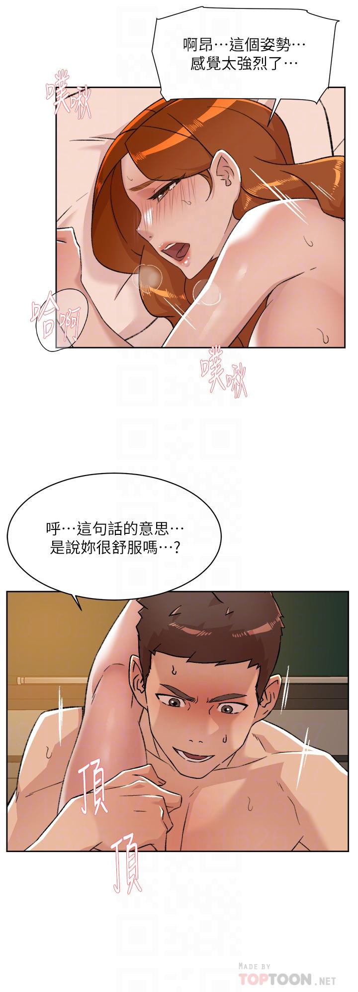 《好友的私生活》漫画 第81話-用後入式高潮的子喬