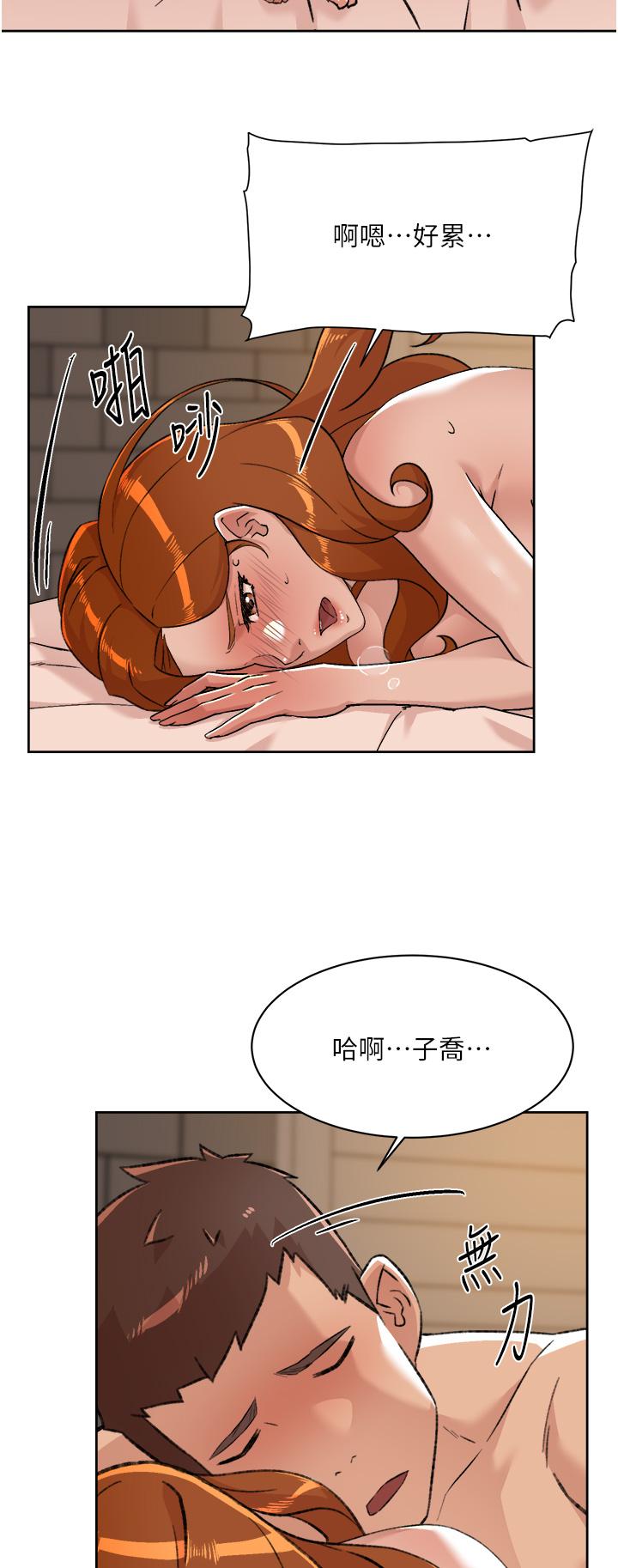 《好友的私生活》漫画 第81話-用後入式高潮的子喬