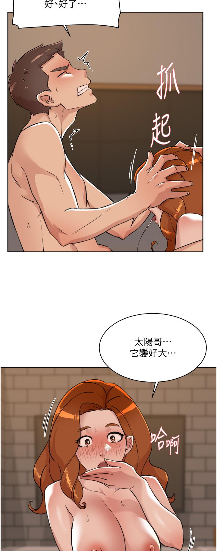 《好友的私生活》漫画 第82話-我不想和你分開