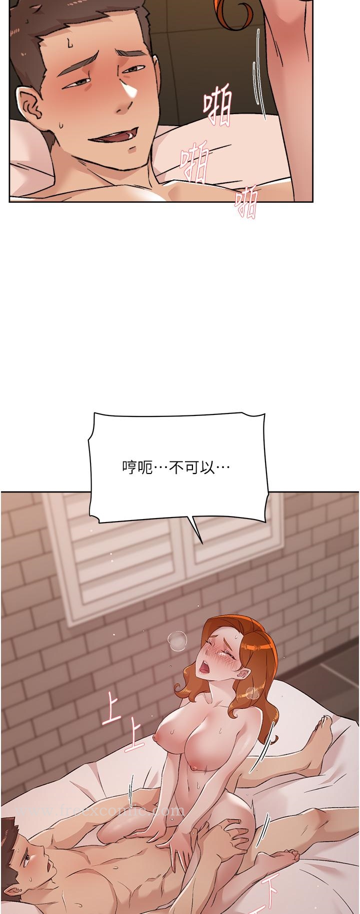 《好友的私生活》漫画 第82話-我不想和你分開