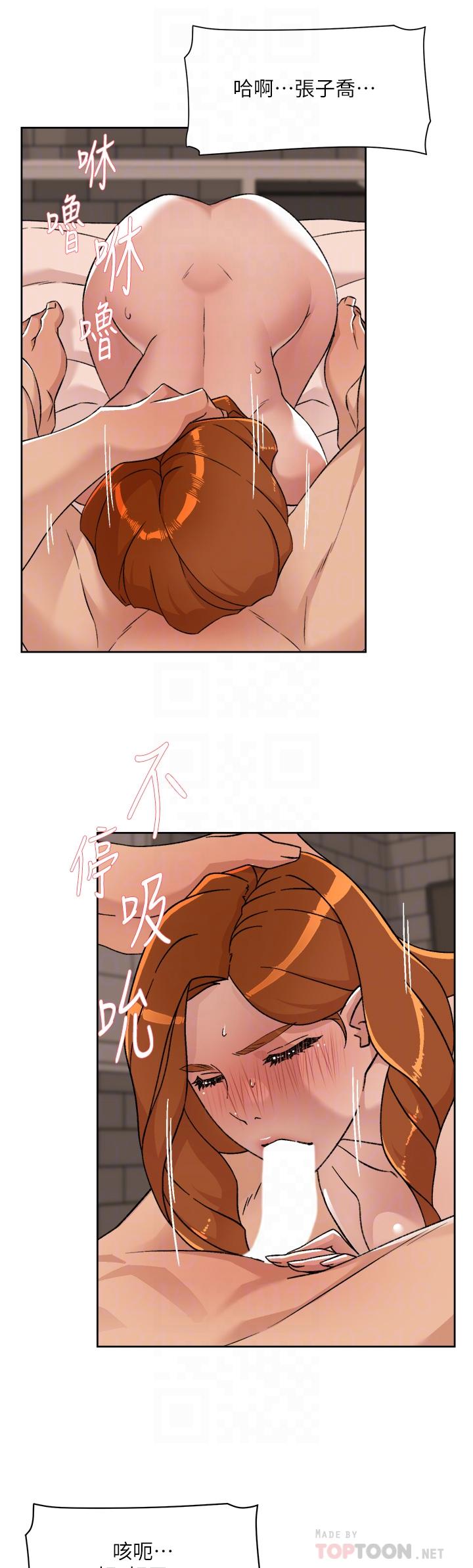 《好友的私生活》漫画 第82話-我不想和你分開