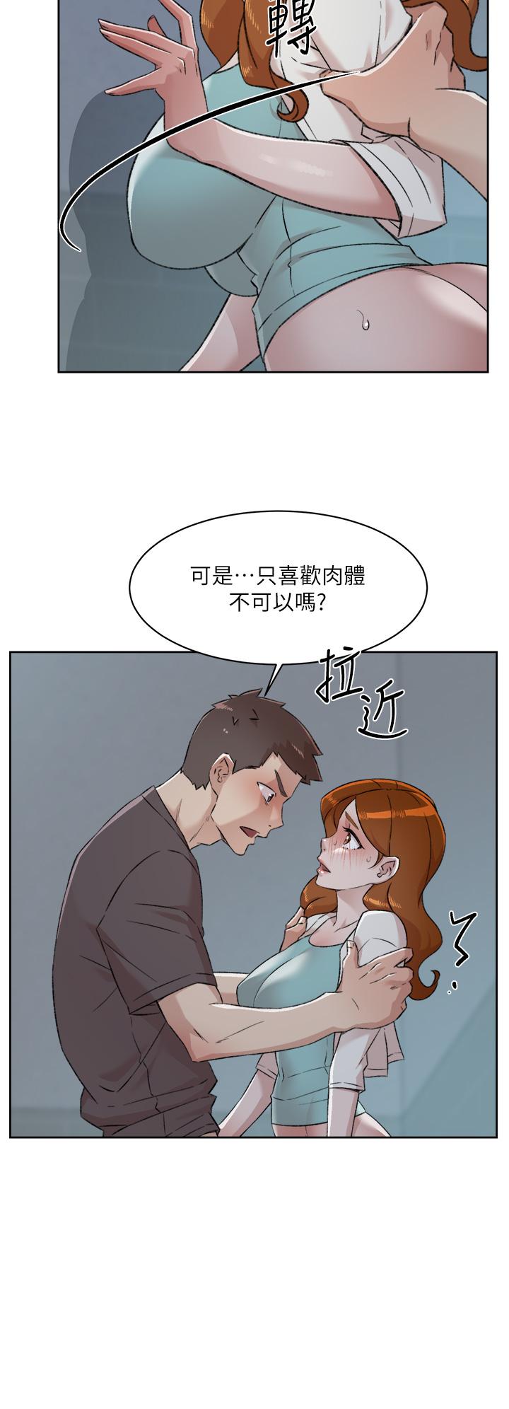 《好友的私生活》漫画 第83話-可以跟阿姨聊聊嗎