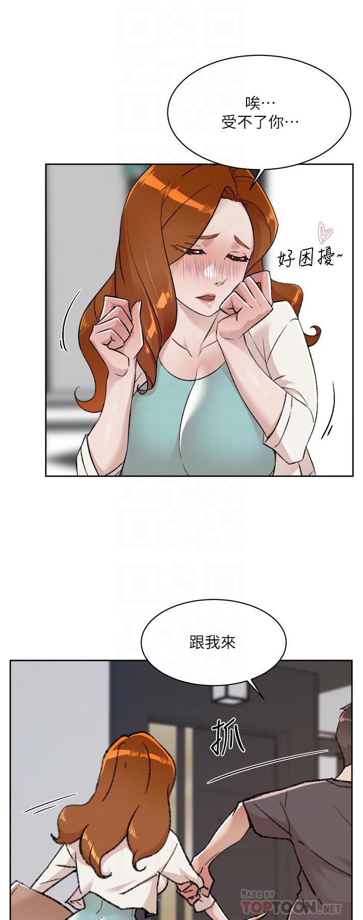 《好友的私生活》漫画 第83話-可以跟阿姨聊聊嗎