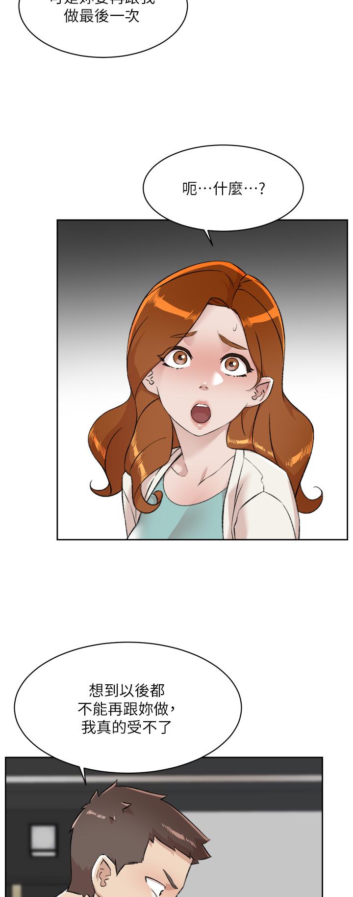 《好友的私生活》漫画 第83話-可以跟阿姨聊聊嗎
