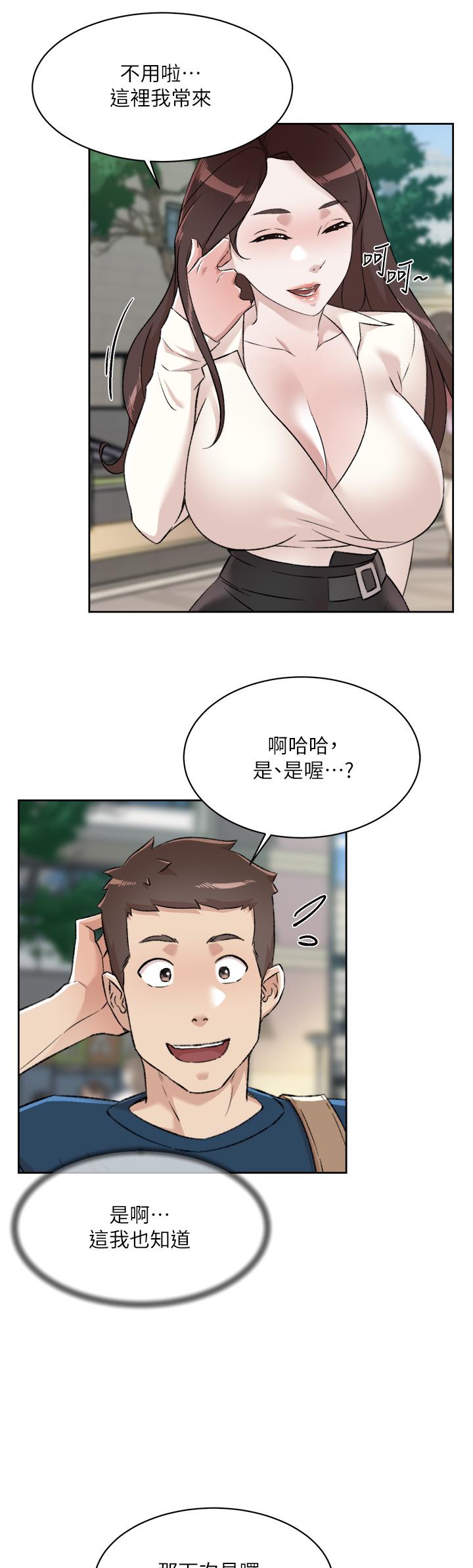 《好友的私生活》漫画 第83話-可以跟阿姨聊聊嗎