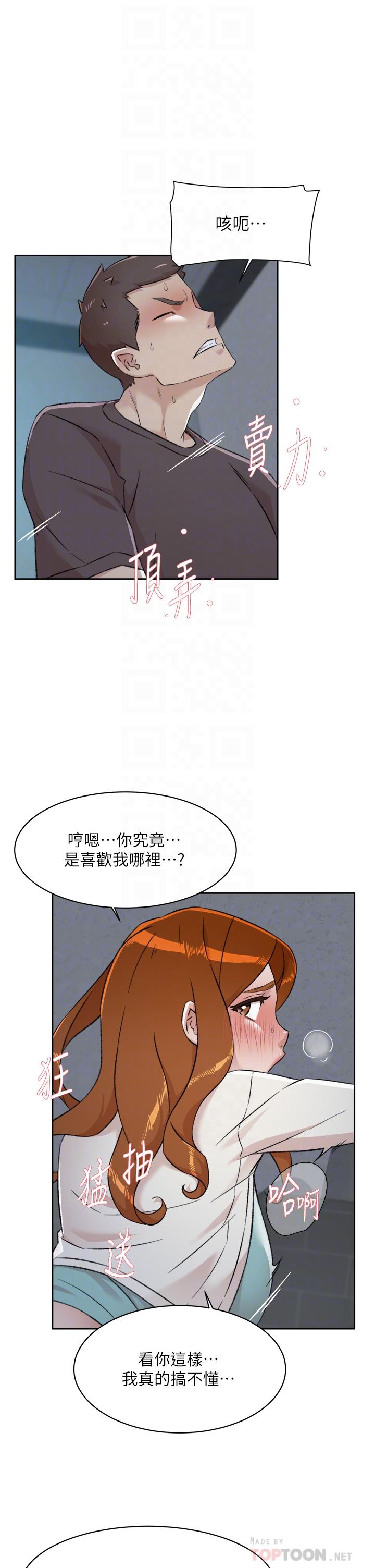 《好友的私生活》漫画 第83話-可以跟阿姨聊聊嗎