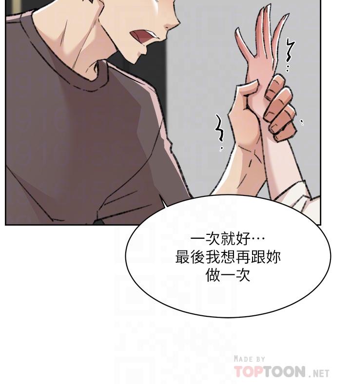 《好友的私生活》漫画 第83話-可以跟阿姨聊聊嗎