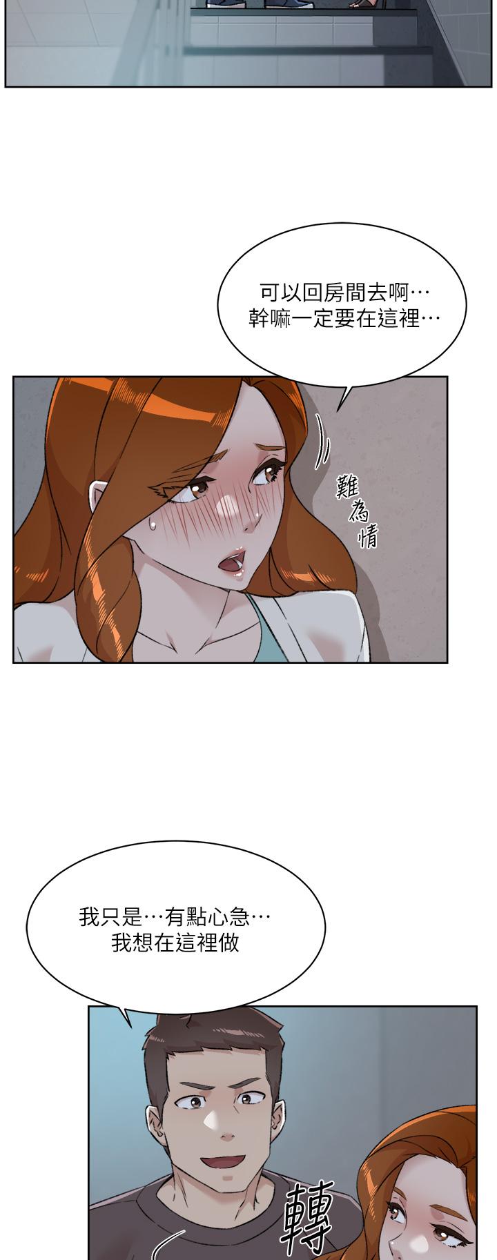 《好友的私生活》漫画 第83話-可以跟阿姨聊聊嗎