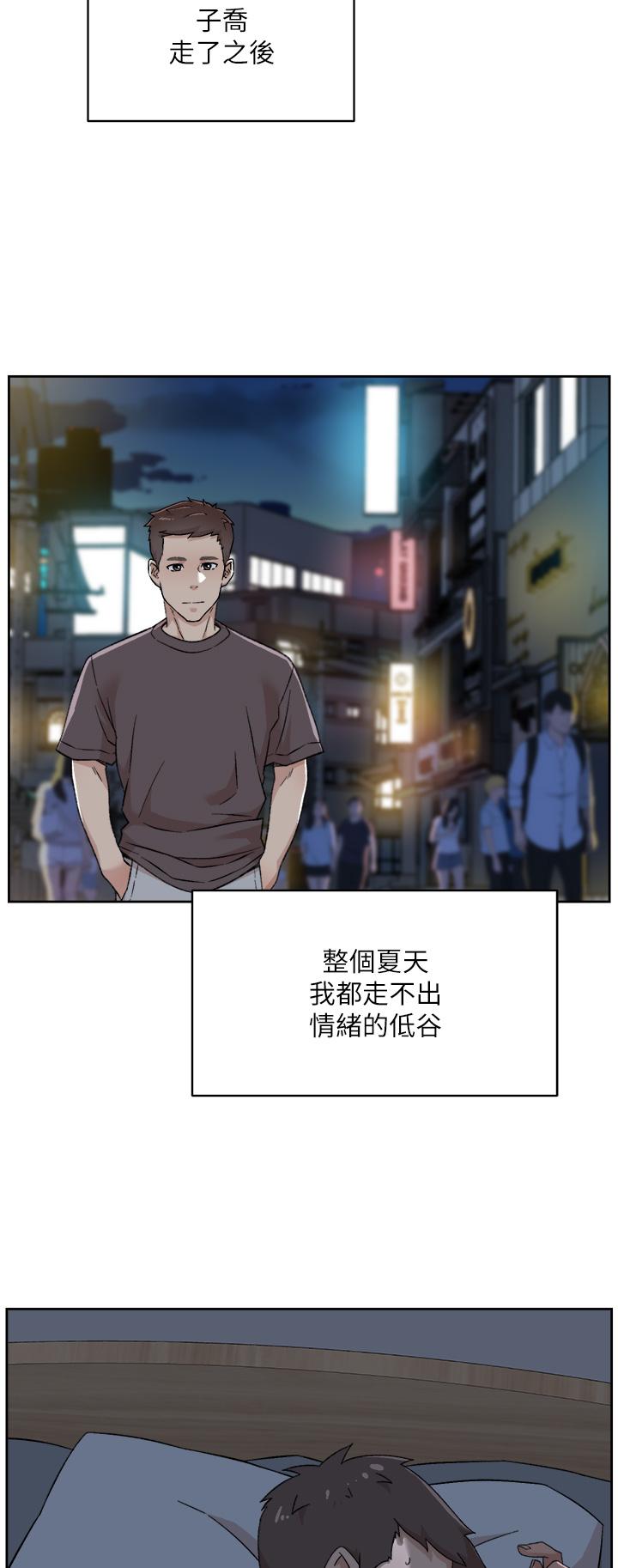 《好友的私生活》漫画 第83話-可以跟阿姨聊聊嗎