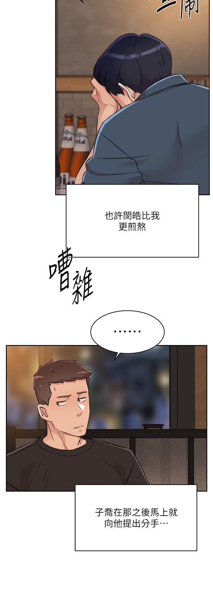 《好友的私生活》漫画 第83話-可以跟阿姨聊聊嗎