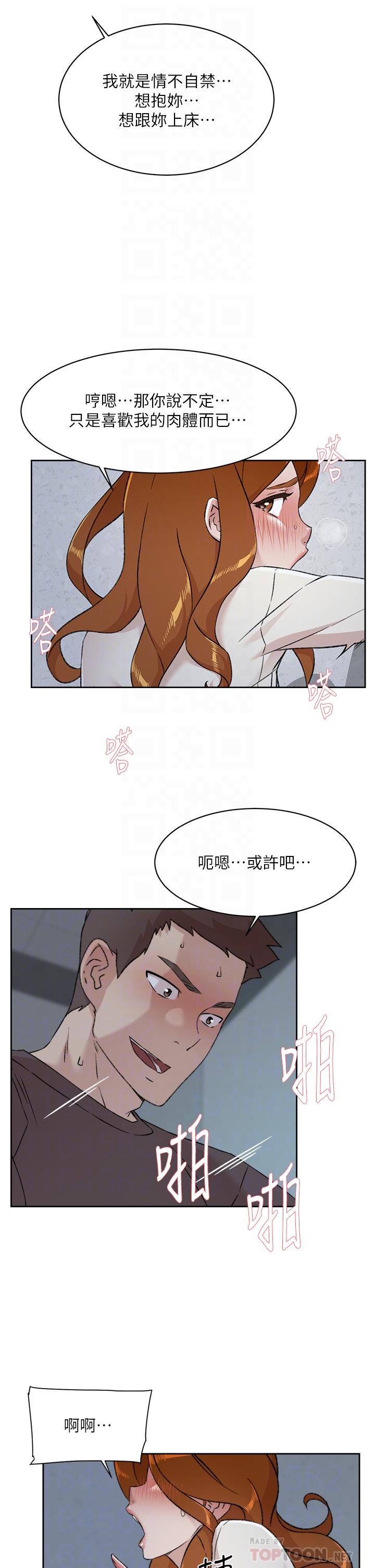 《好友的私生活》漫画 第83話-可以跟阿姨聊聊嗎