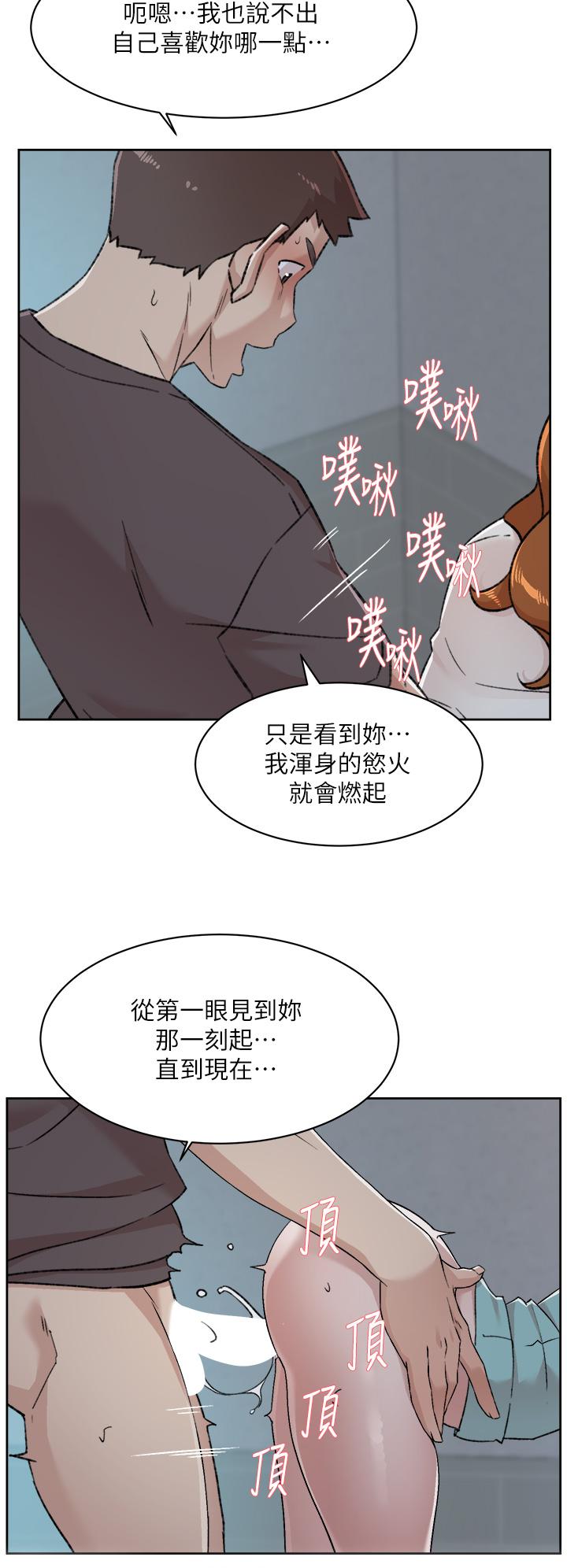 《好友的私生活》漫画 第83話-可以跟阿姨聊聊嗎