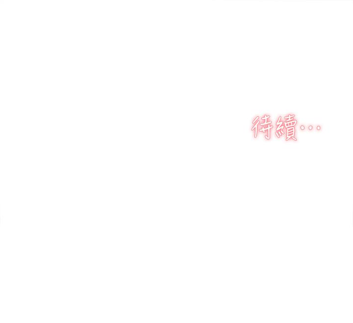 《好友的私生活》漫画 第83話-可以跟阿姨聊聊嗎