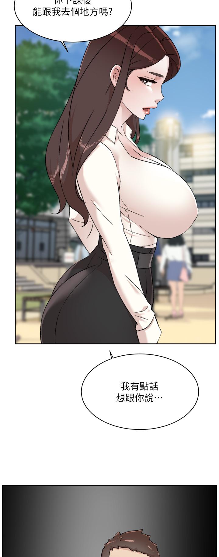 《好友的私生活》漫画 第83話-可以跟阿姨聊聊嗎