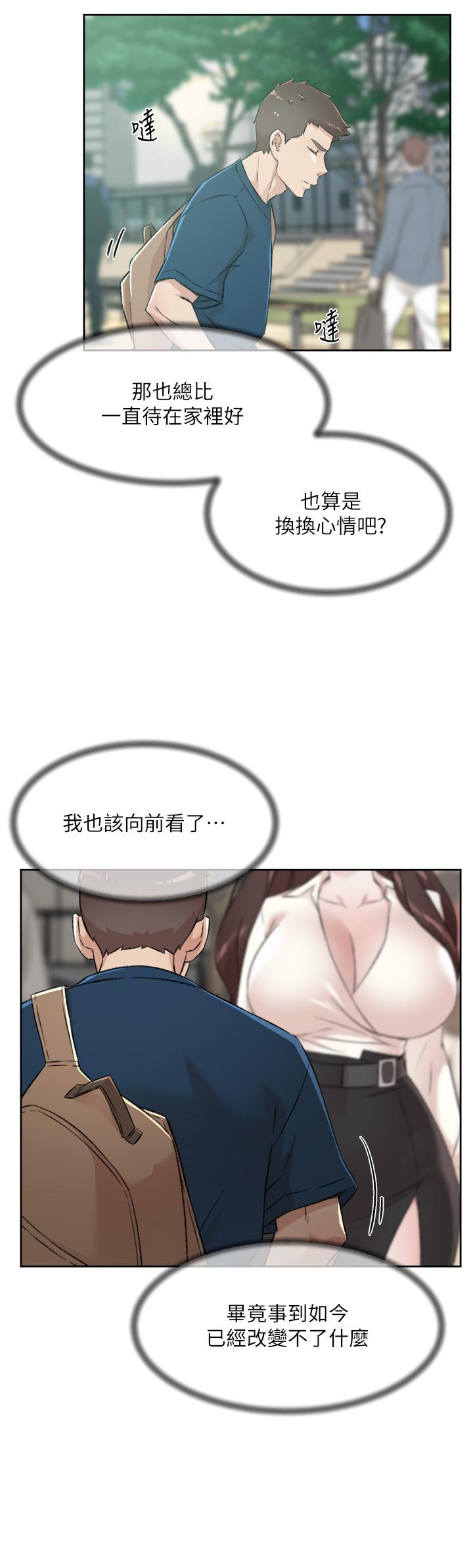 《好友的私生活》漫画 第83話-可以跟阿姨聊聊嗎