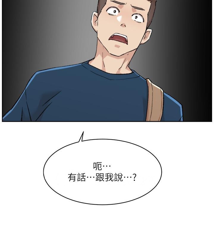 《好友的私生活》漫画 第83話-可以跟阿姨聊聊嗎