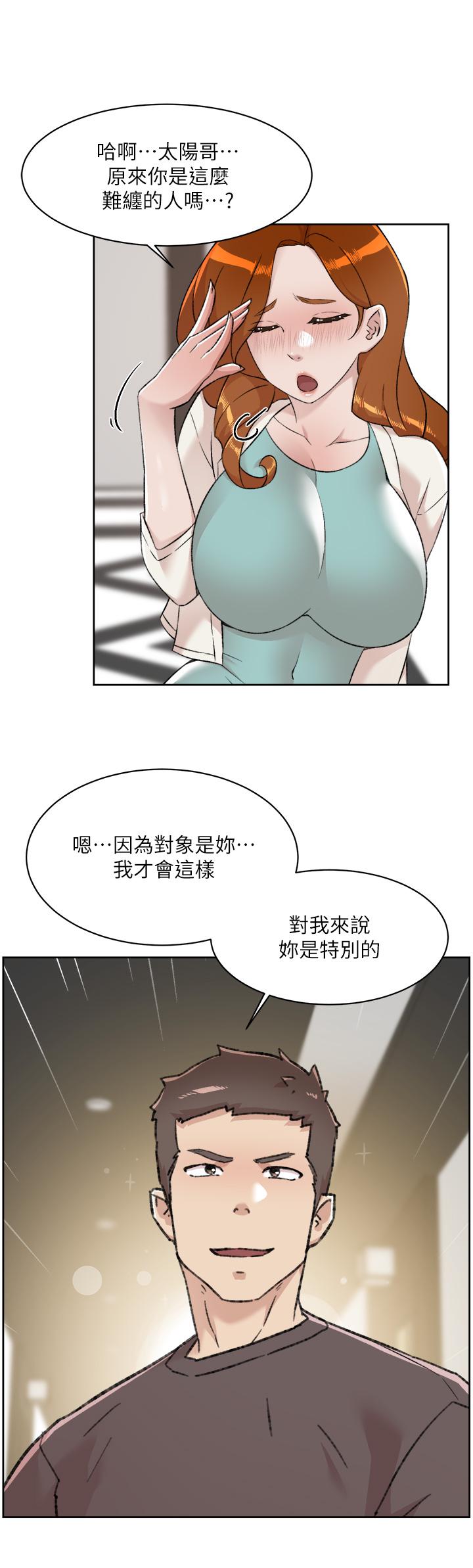 《好友的私生活》漫画 第83話-可以跟阿姨聊聊嗎