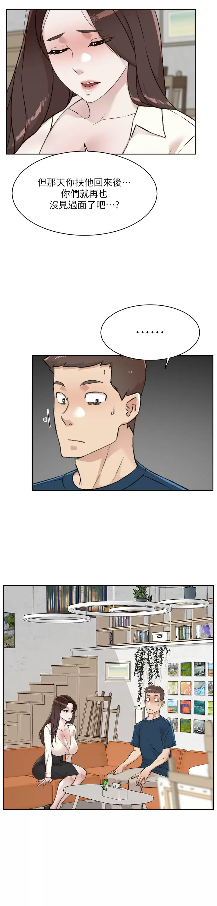 《好友的私生活》漫画 第84话-好友母亲的撩人背影