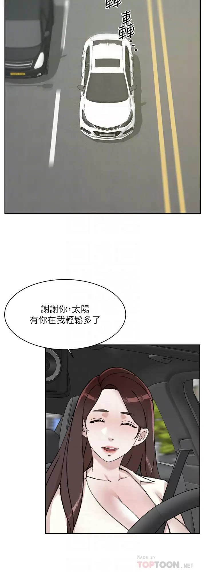 《好友的私生活》漫画 第84话-好友母亲的撩人背影