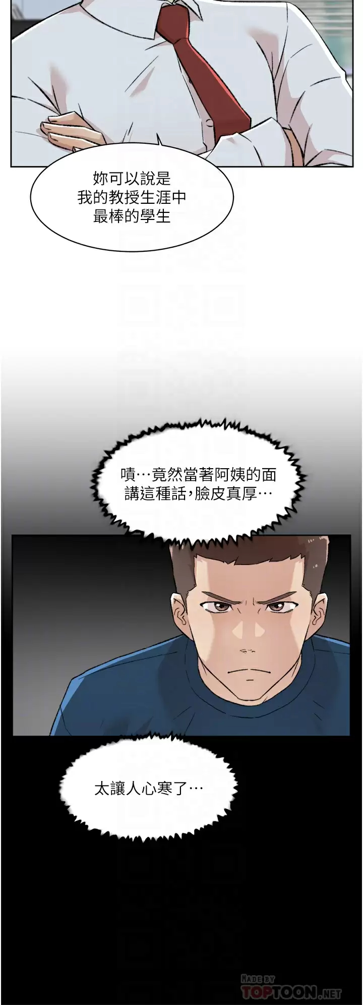 《好友的私生活》漫画 第84话-好友母亲的撩人背影
