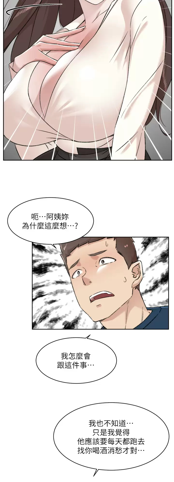 《好友的私生活》漫画 第84话-好友母亲的撩人背影